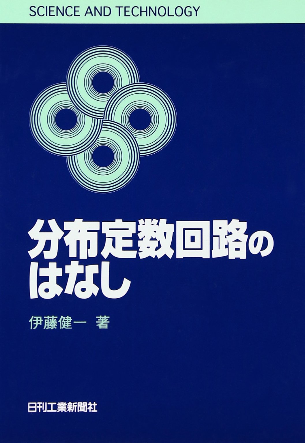 分布定数回路論 無損失線路における電圧・電流│電気の神髄